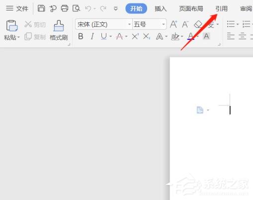 wps文檔中腳注和尾注怎么設(shè)置？wps文檔腳注和尾注的設(shè)置方法