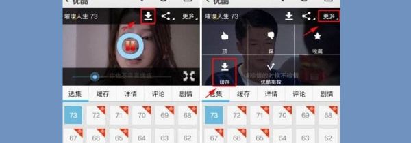 優(yōu)酷視頻怎么下載