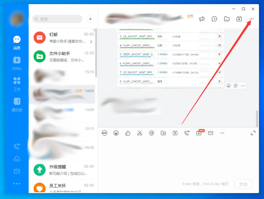 釘釘群昵稱怎么設(shè)置？釘釘群昵稱設(shè)置方法