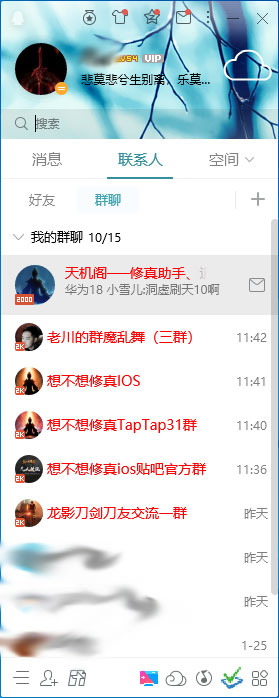 QQ怎么屏蔽群消息？QQ電腦版群消息屏蔽方法簡述