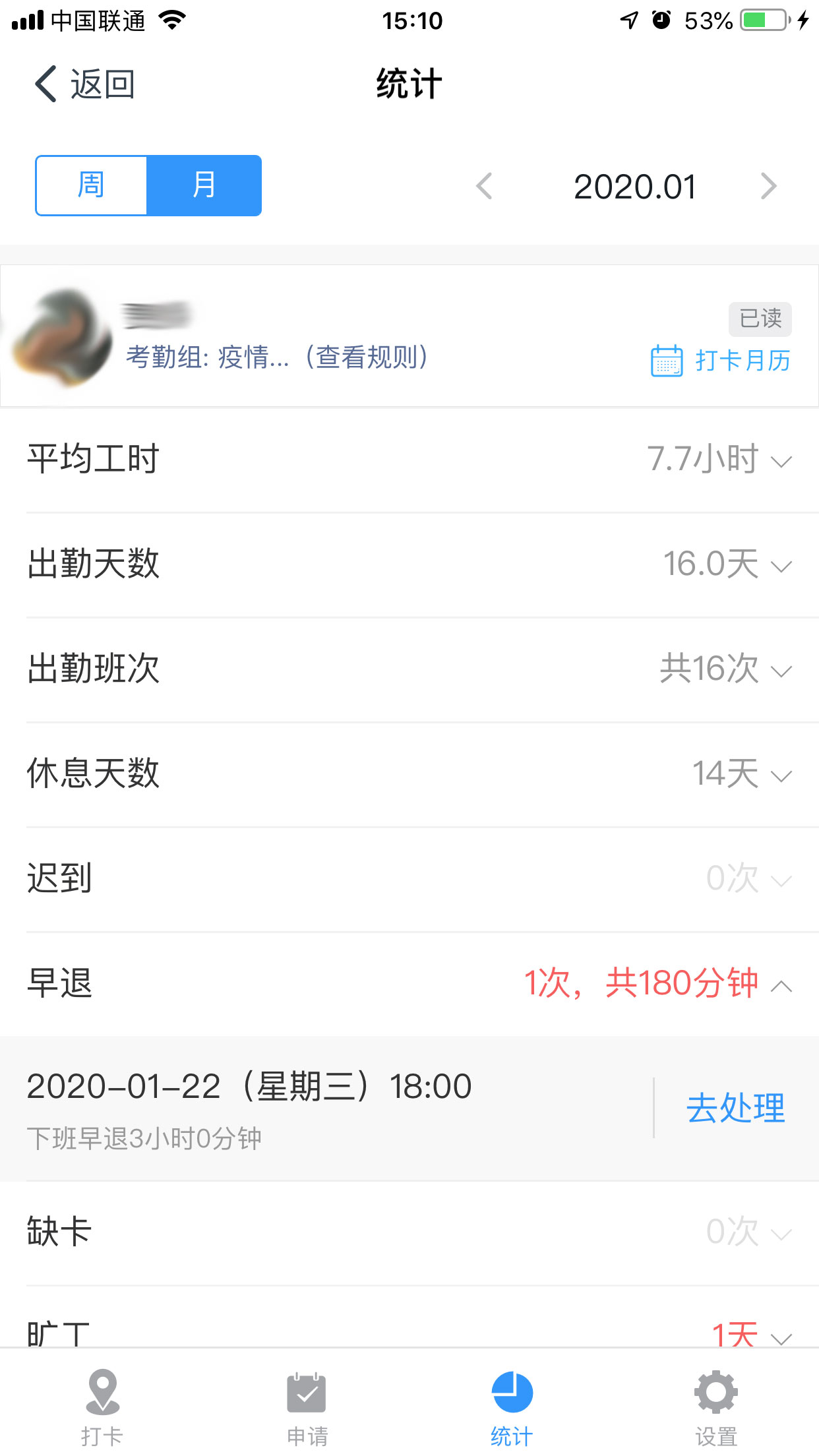 釘釘怎么查看出勤情況？釘釘釘釘出勤情況查看方法