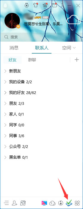 如何更換QQ主板上的應(yīng)用？QQ主板應(yīng)用更換教程
