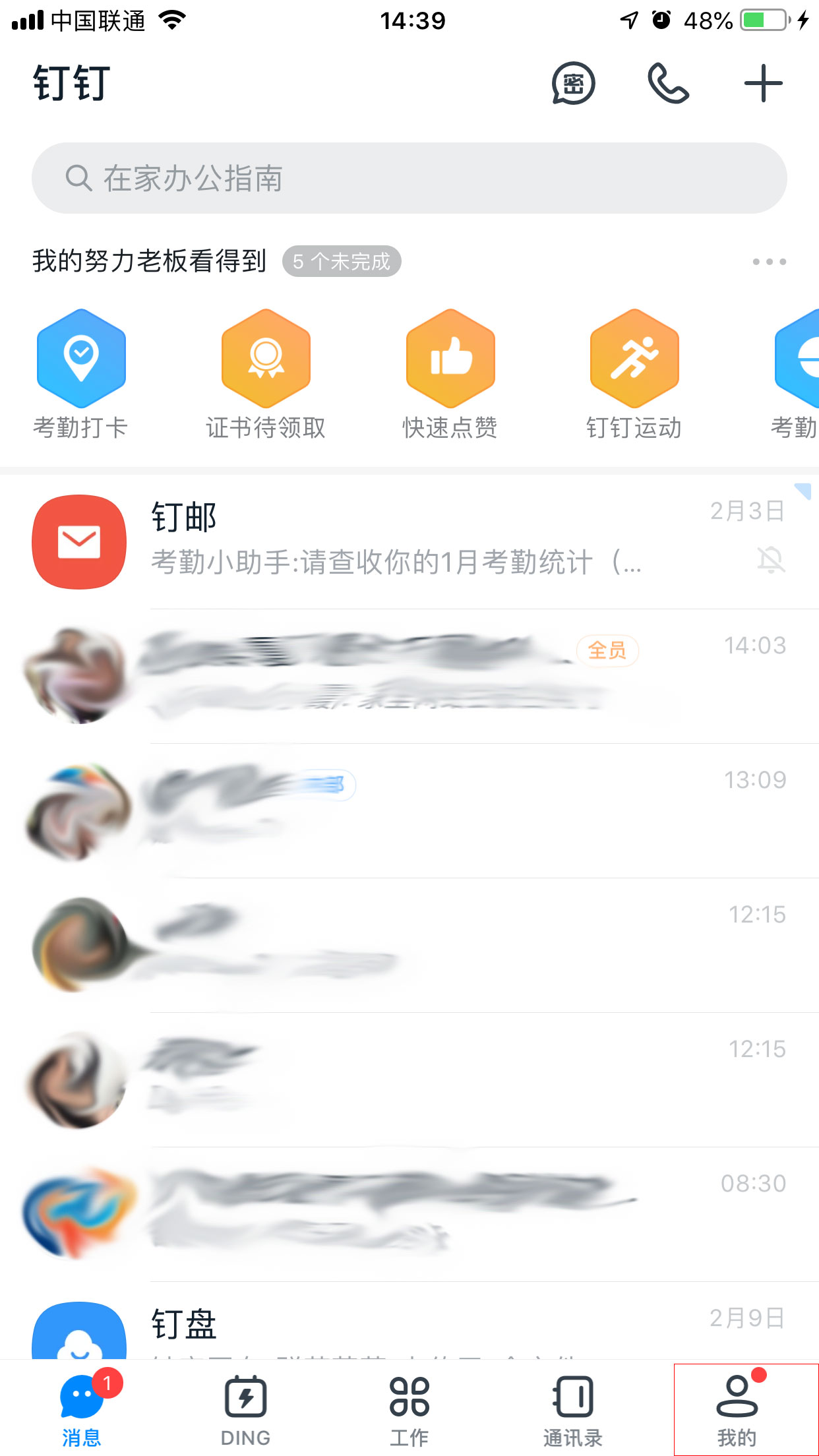 釘釘如何聯(lián)系在線客服？釘釘在線客服聯(lián)系方法簡述