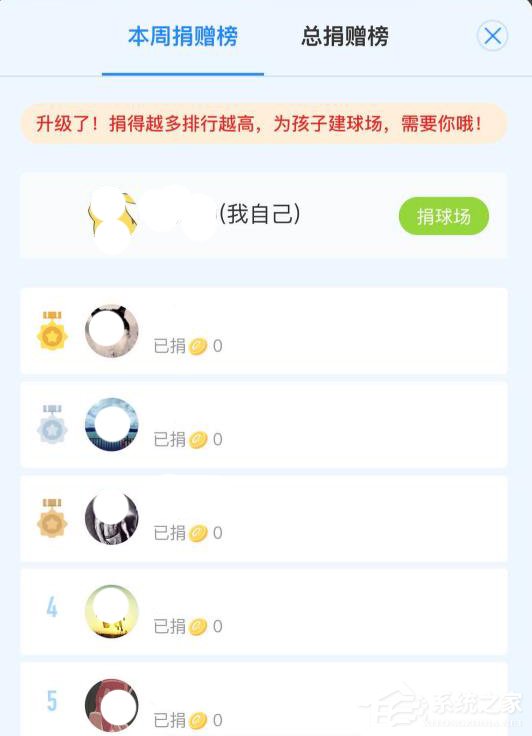 支付寶走路線活動怎么進入？手機支付寶走路線活動的玩法