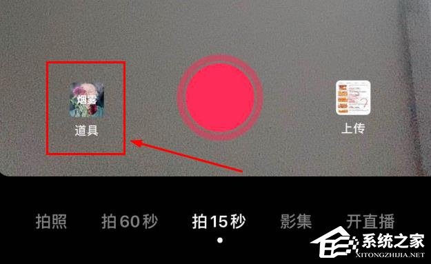 抖音app怎么拍小怪獸特效？抖音app拍攝小怪獸特效的方法