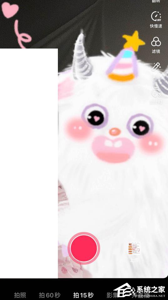 抖音app怎么拍小怪獸特效？抖音app拍攝小怪獸特效的方法