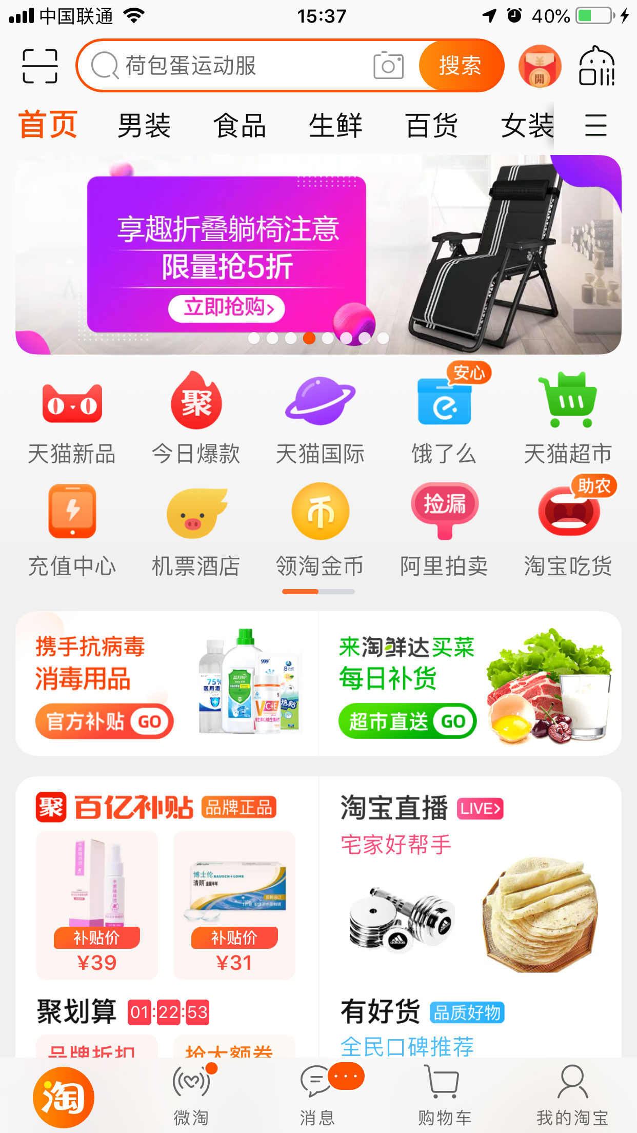 手機淘寶怎么修改收貨地址？手機淘寶收貨地址修改方法分享