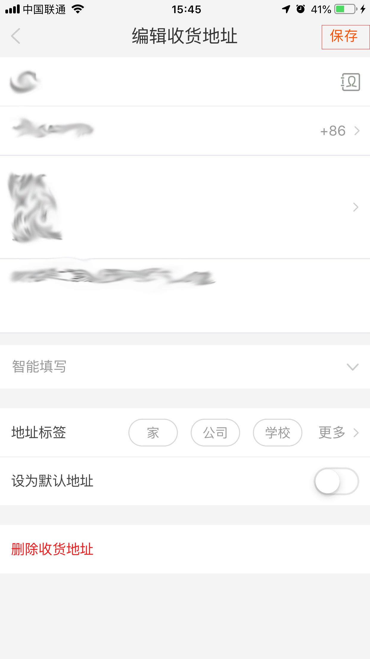 手機淘寶怎么修改收貨地址？手機淘寶收貨地址修改方法分享