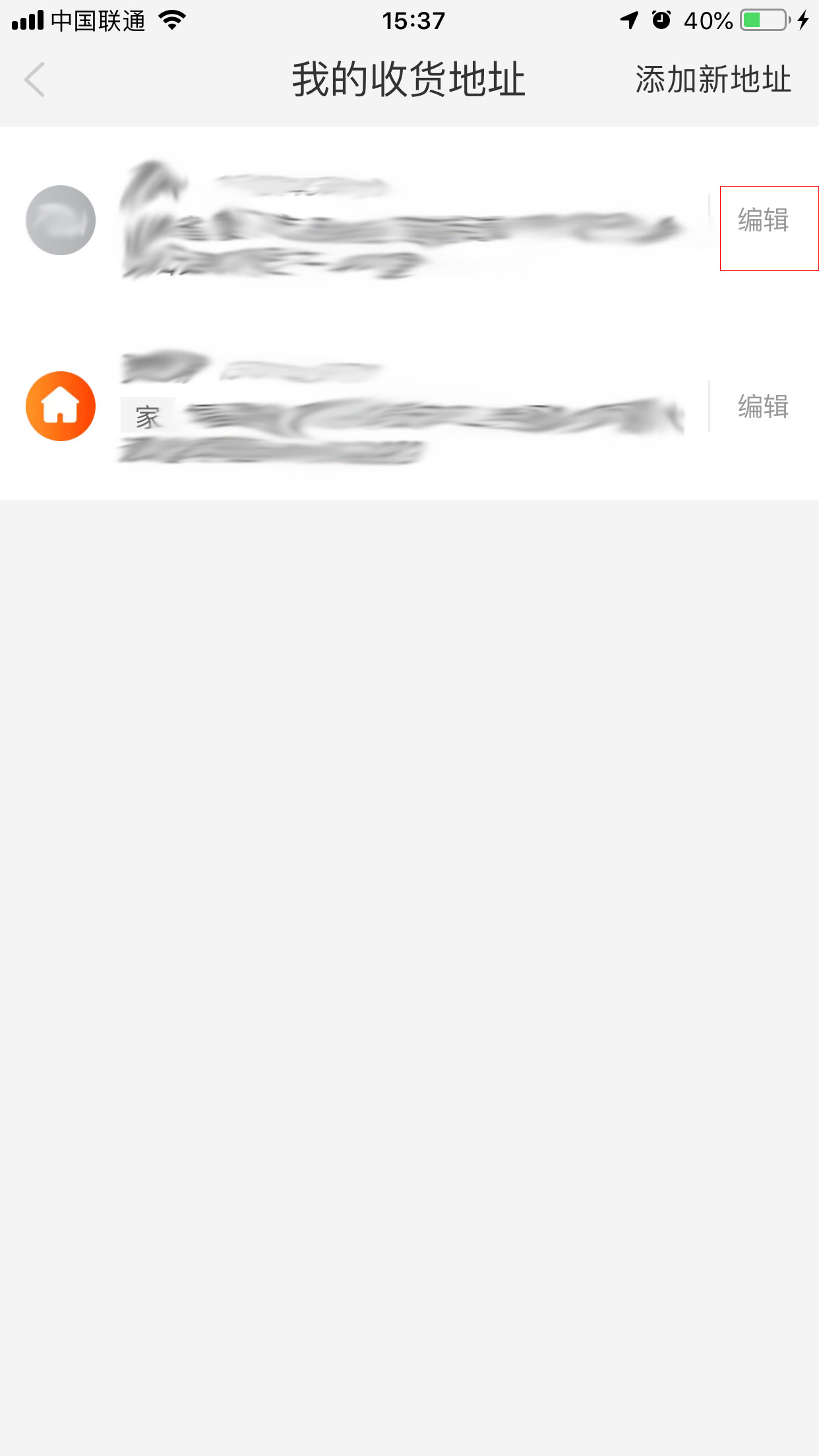 手機淘寶怎么修改收貨地址？手機淘寶收貨地址修改方法分享