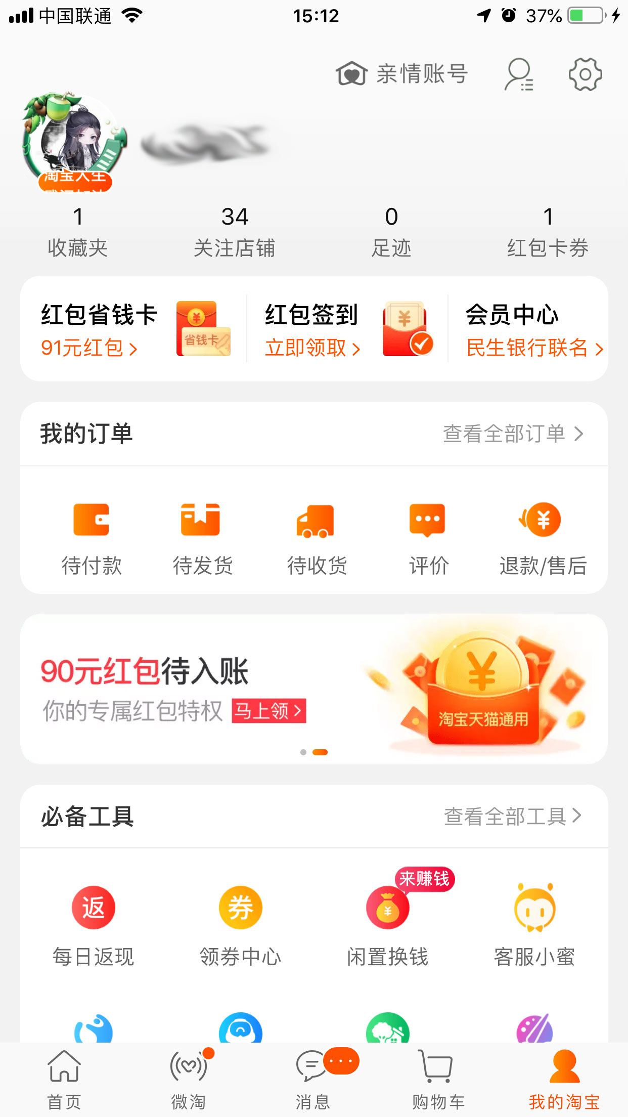 手機(jī)淘寶怎么進(jìn)入天貓農(nóng)場(chǎng)？天貓農(nóng)場(chǎng)進(jìn)入方法分享