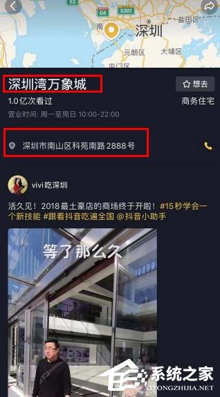 抖音如何查看視頻定位？抖音查看視頻定位的方法