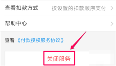 芒果tv連續(xù)包月怎么取消