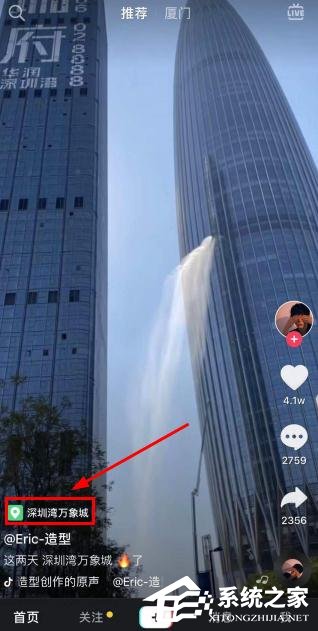 抖音如何查看視頻定位？抖音查看視頻定位的方法