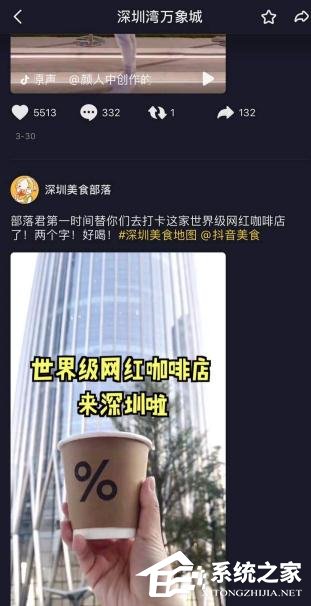 抖音如何查看視頻定位？抖音查看視頻定位的方法