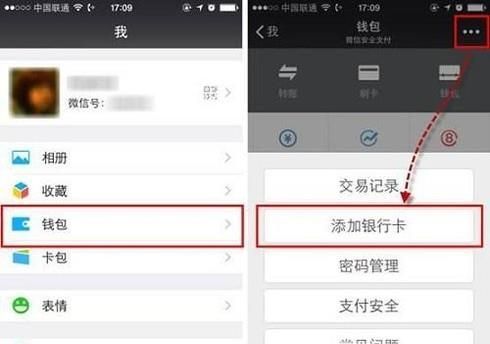 身份證號被別人綁定了微信公眾號怎么辦