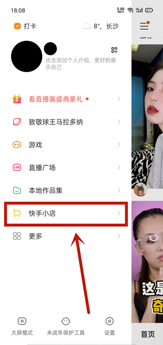 快手查訂單怎么查