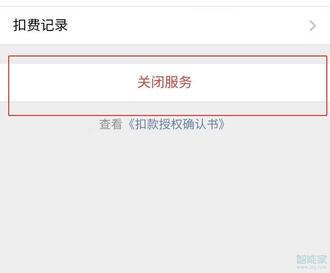 微信免密支付在哪里可以關(guān)閉