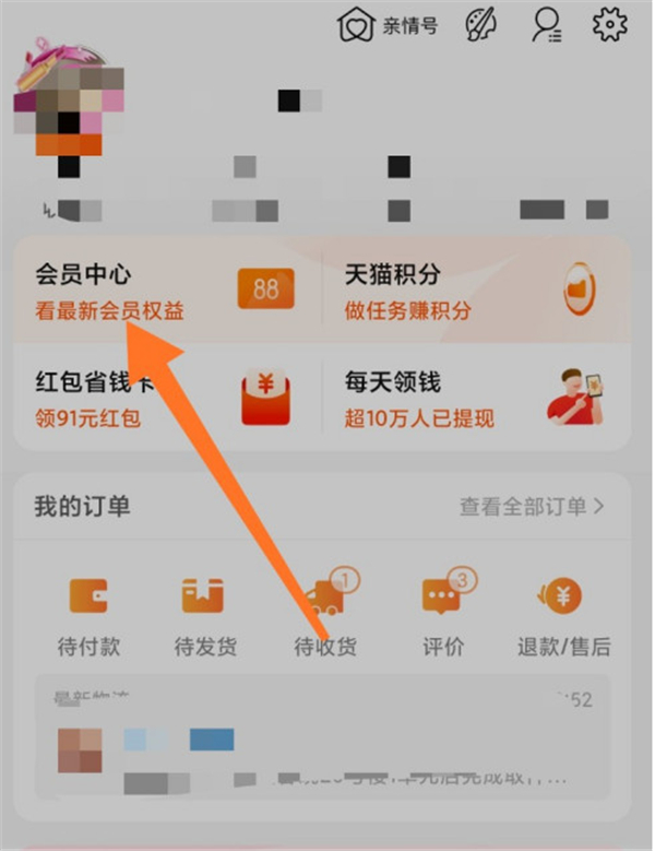 淘寶信譽怎么查詢