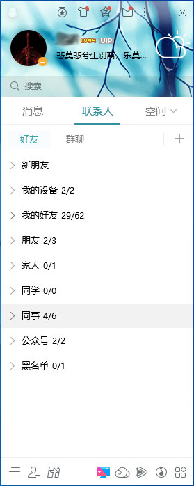 QQ在線狀態(tài)怎么調(diào)整？QQ在線狀態(tài)設(shè)置方法簡(jiǎn)述