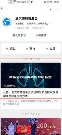 怎么給武漢捐款？支付寶給武漢捐款的方法