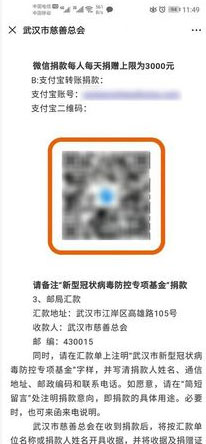 怎么給武漢捐款？支付寶給武漢捐款的方法
