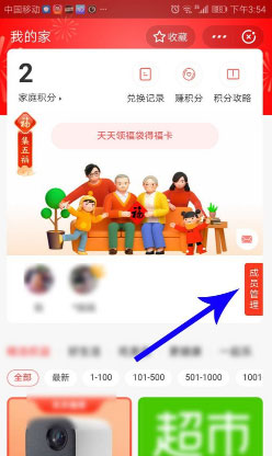 支付寶怎么退出我的家？