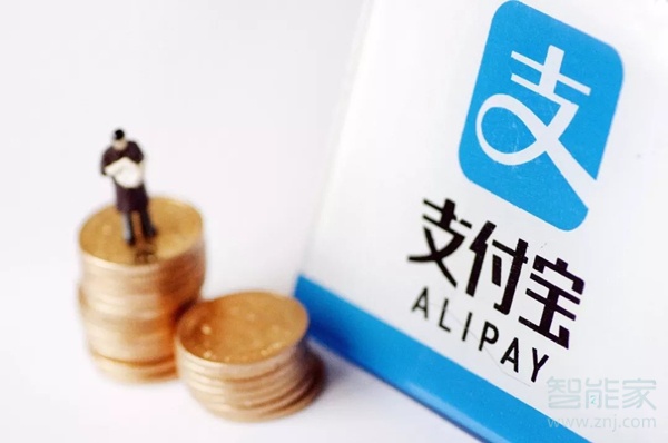 支付寶支付功能關閉怎么解除