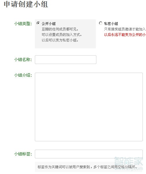 豆瓣怎么創(chuàng)建小組
