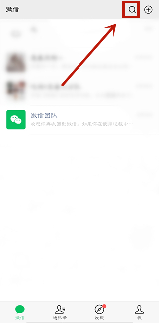 微信運動封面怎么設置