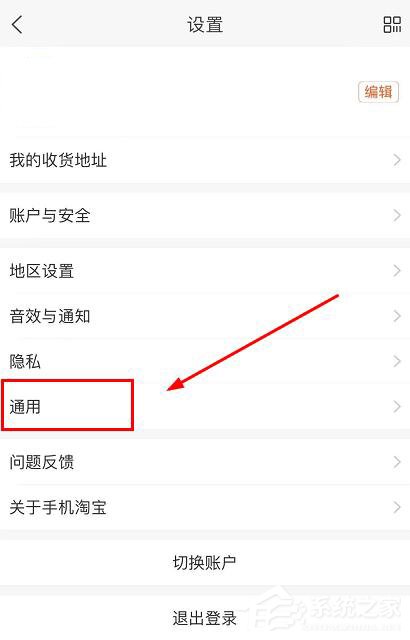 淘寶如何設(shè)置指紋和面容支付？淘寶設(shè)置指紋和面容支付的方法