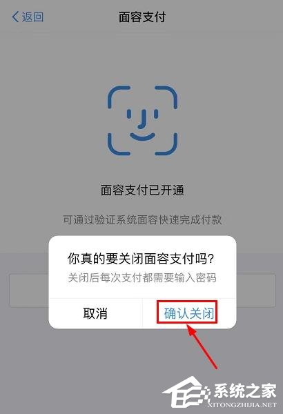 淘寶如何設(shè)置指紋和面容支付？淘寶設(shè)置指紋和面容支付的方法