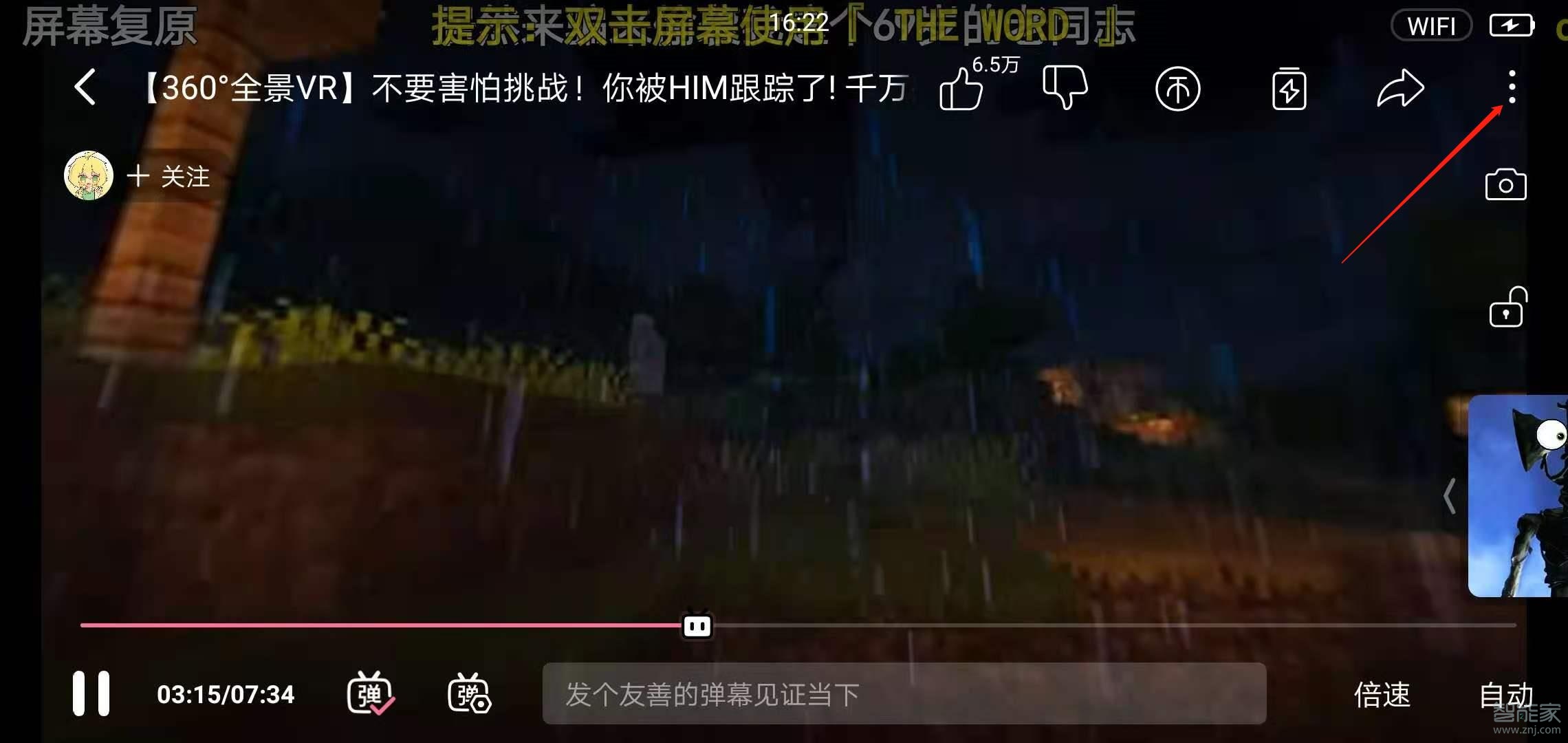 b站全景模式怎么開