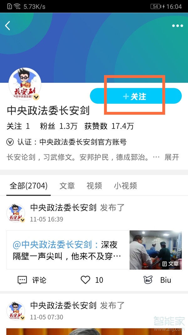qq訂閱號怎么添加
