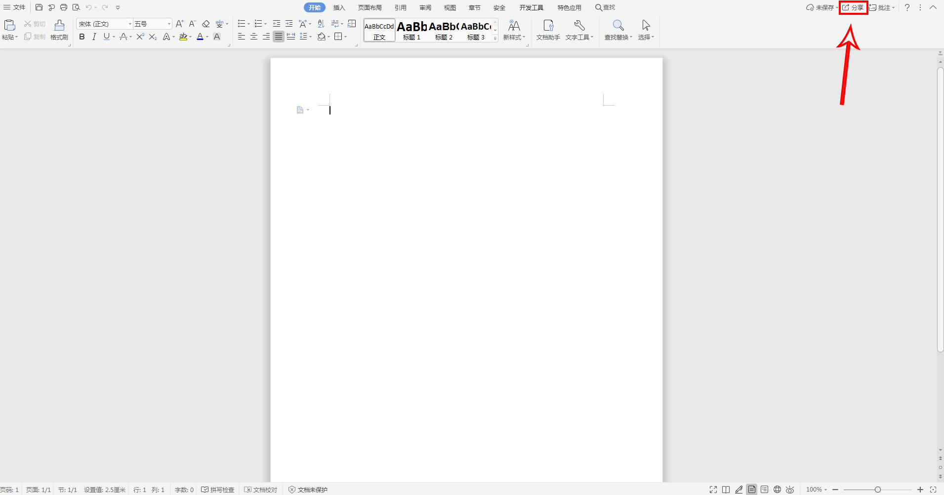 wps怎么把文檔生成鏈接分享？wps把文檔生成鏈接分享的方法