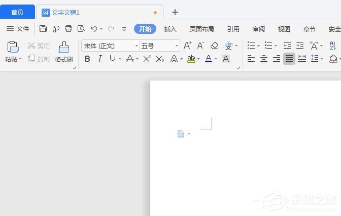 wps文字怎么設置文檔多頁顯示？wps設置文檔多頁顯示的操作步驟