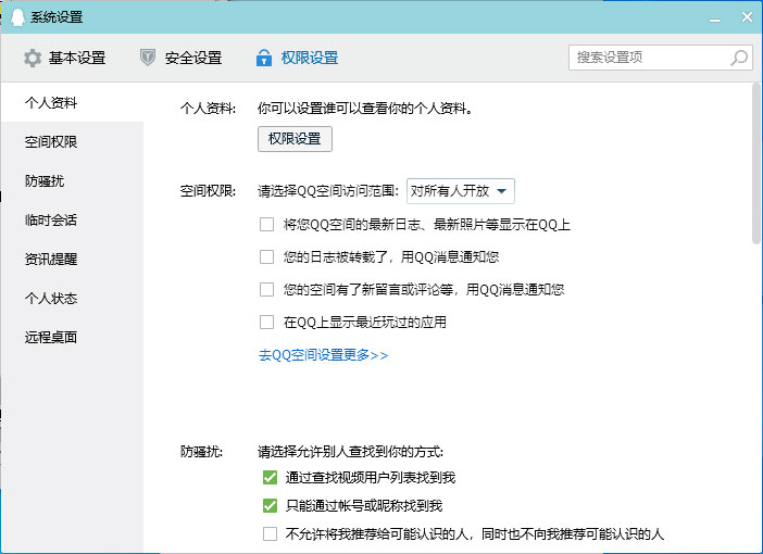 如何取消QQ空間訪問權限？QQ空間訪問權限關閉教程