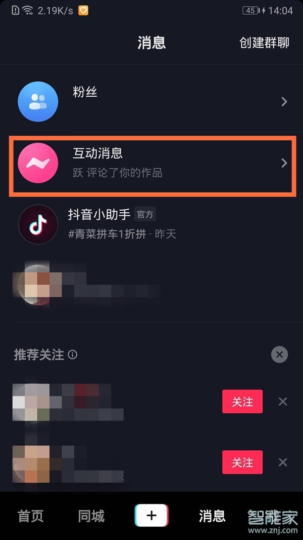 抖音怎么看誰點的贊