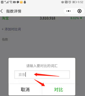 微信指數(shù)怎么看？微信指數(shù)查看方法介紹