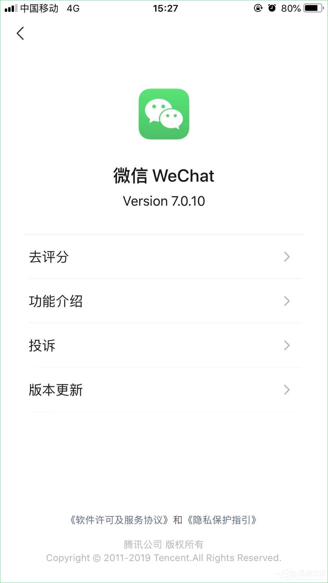 微信掃一掃識物功能怎么用？