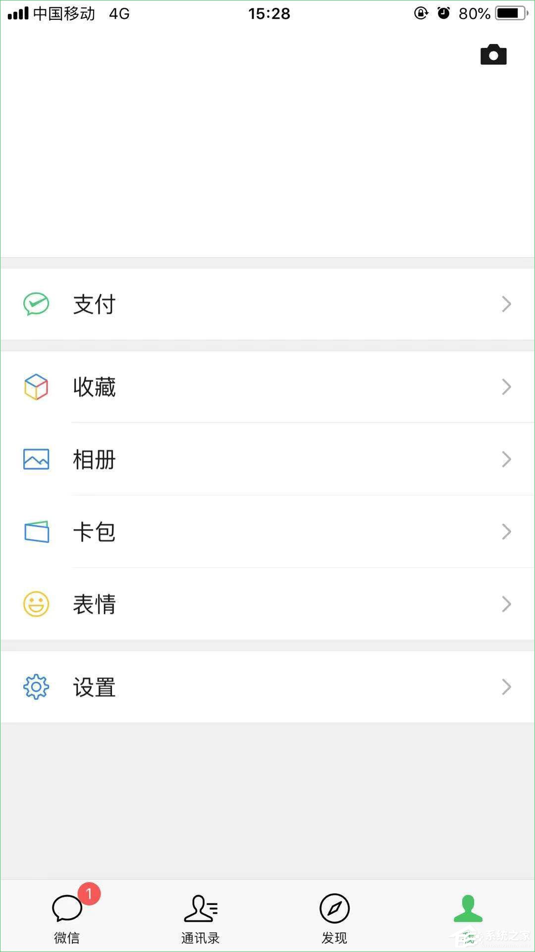 微信掃一掃識物功能怎么用？