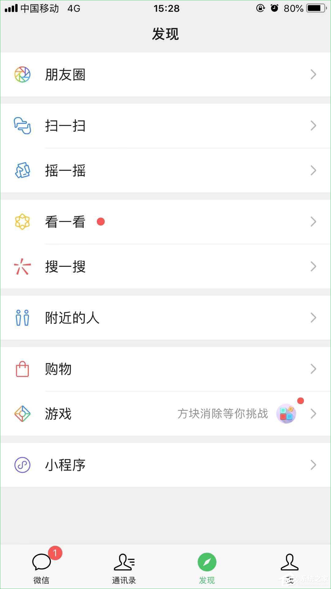 微信掃一掃識物功能怎么用？