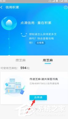支付寶芝麻粒有什么用？支付寶芝麻粒介紹
