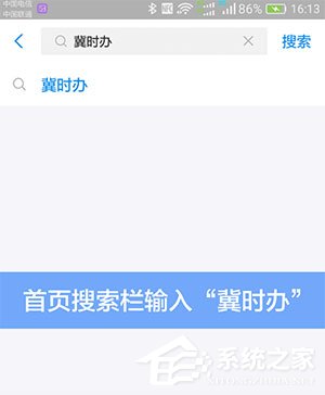 支付寶冀時辦怎么打開？支付寶冀時辦打開方法介紹