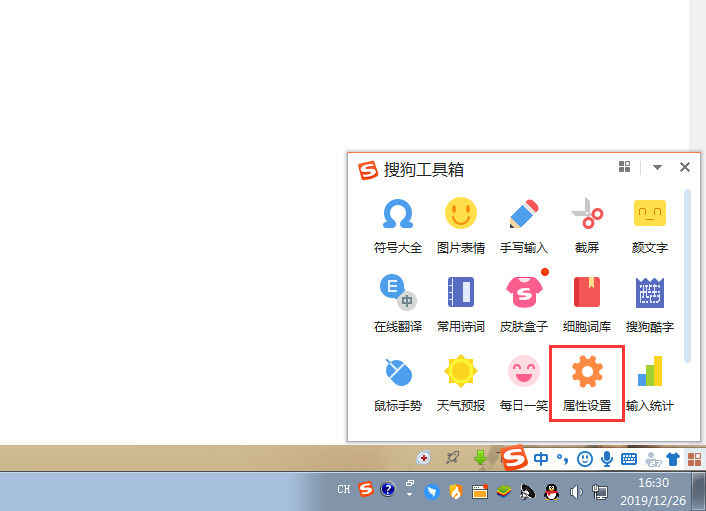 搜狗輸入法怎么同步詞庫？搜狗輸入法自動同步詞庫教程