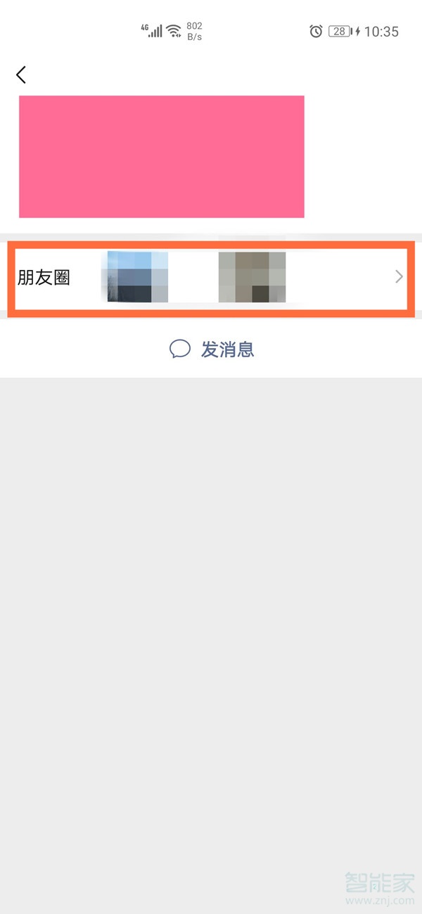 微信怎么看自己發(fā)的朋友圈