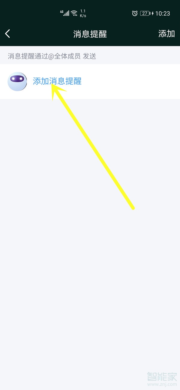 qq如何定時(shí)發(fā)消息