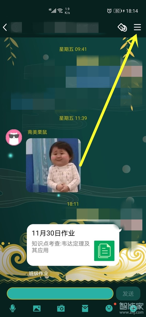 qq如何定時(shí)發(fā)消息