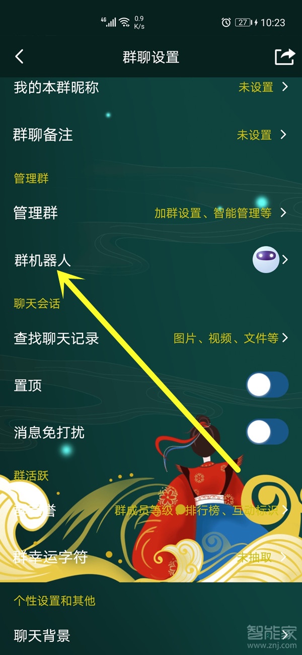 qq如何定時(shí)發(fā)消息