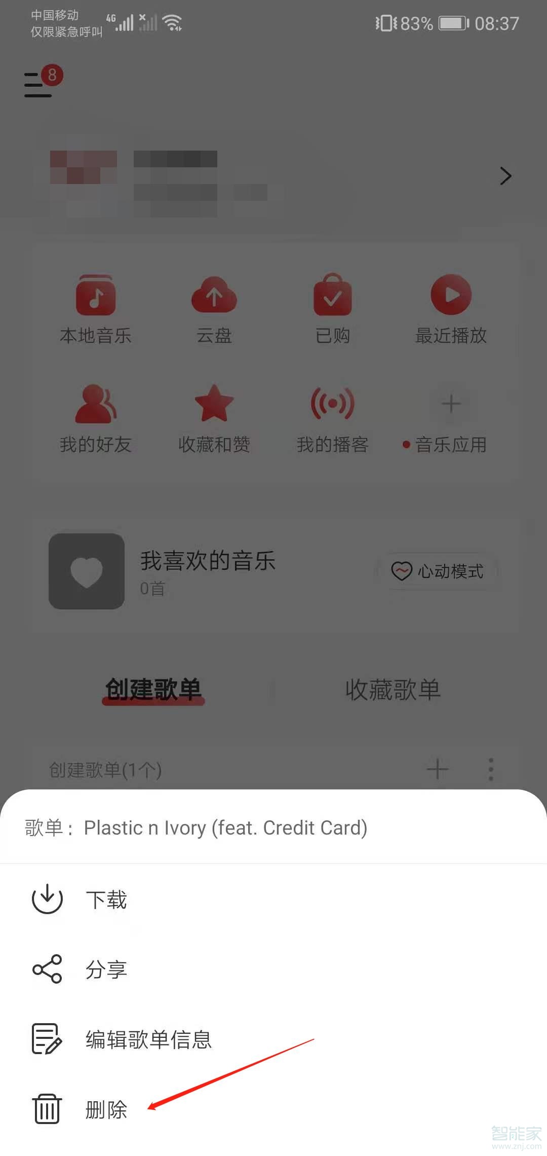 網易云怎么刪除歌單