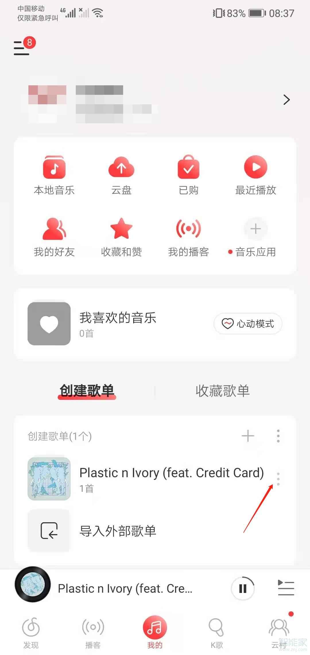 網易云怎么刪除歌單